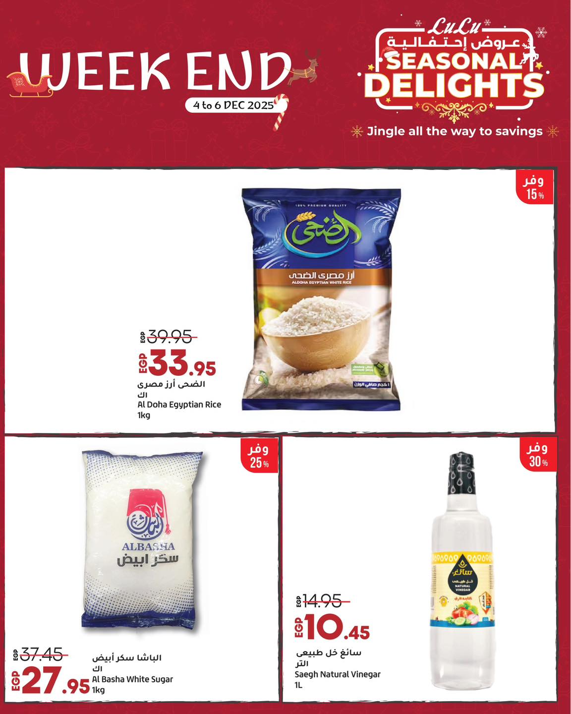 lulu-hypermarket offers from 3dec to 3dec 2025 عروض لولو هايبر ماركت من 3 ديسمبر حتى 3 ديسمبر 2025 صفحة رقم 12